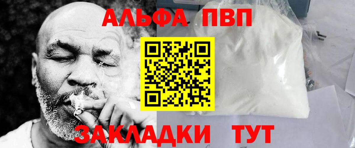 купить   А ПВП VHQ  Alpha-PVP VHQ  Вход с VPN  Находка  А ПВП 