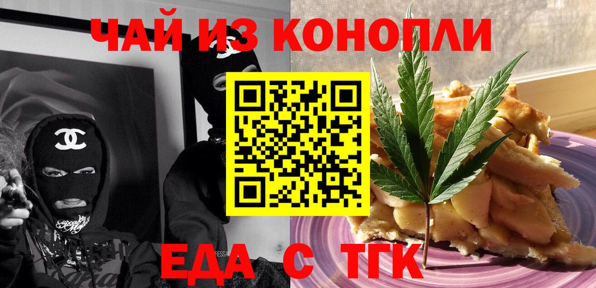 Печенье с ТГК конопля  Вход с VPN  Находка 