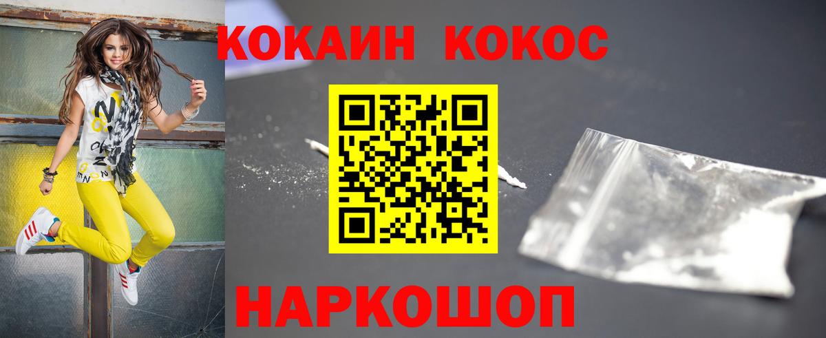 Кокаин  Вход с VPN  Кокаин Columbia  Находка  Кокаин Эквадор 