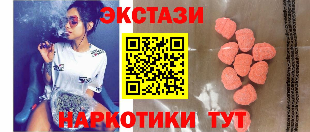 Находка  Экстази Дубай  Вход с VPN  Ecstasy Дубай 