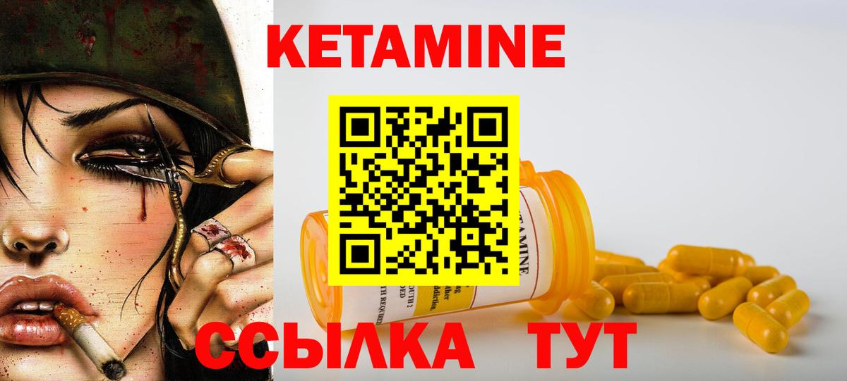 Кетамин VHQ  Вход с VPN  КЕТАМИН ketamine  Находка 