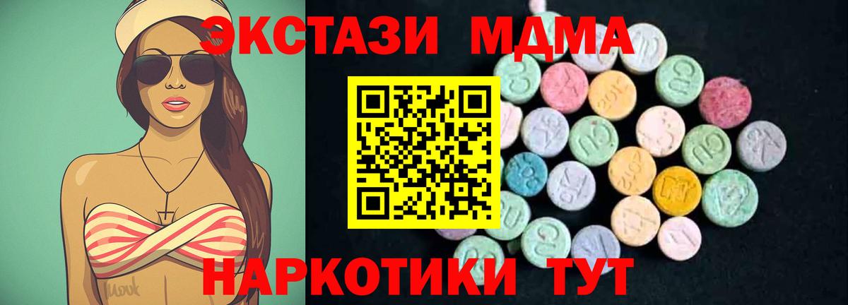 МДМА Molly Находка