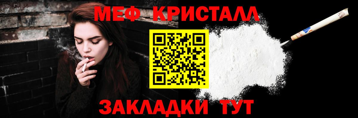 МЯУ-МЯУ VHQ  Вход с VPN  МЯУ-МЯУ  МЯУ-МЯУ кристаллы  Находка 