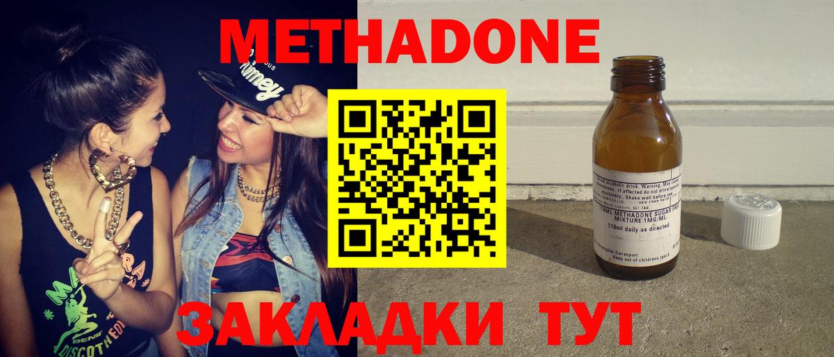 МЕТАДОН methadone  Метадон VHQ  Вход с VPN  мориарти Telegram  Находка 