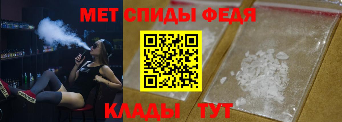 Метамфетамин Декстрометамфетамин 99.9%  Первитин  Находка  Вход с VPN 