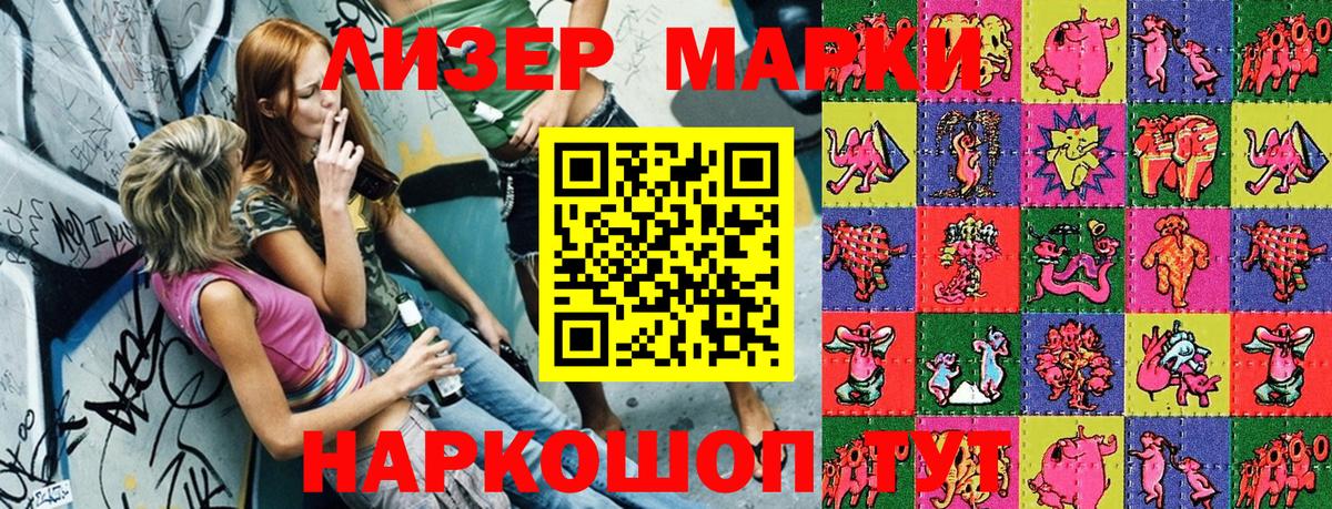 Находка  Наркотические марки 1,8мг  Наркотические марки  Вход с VPN 