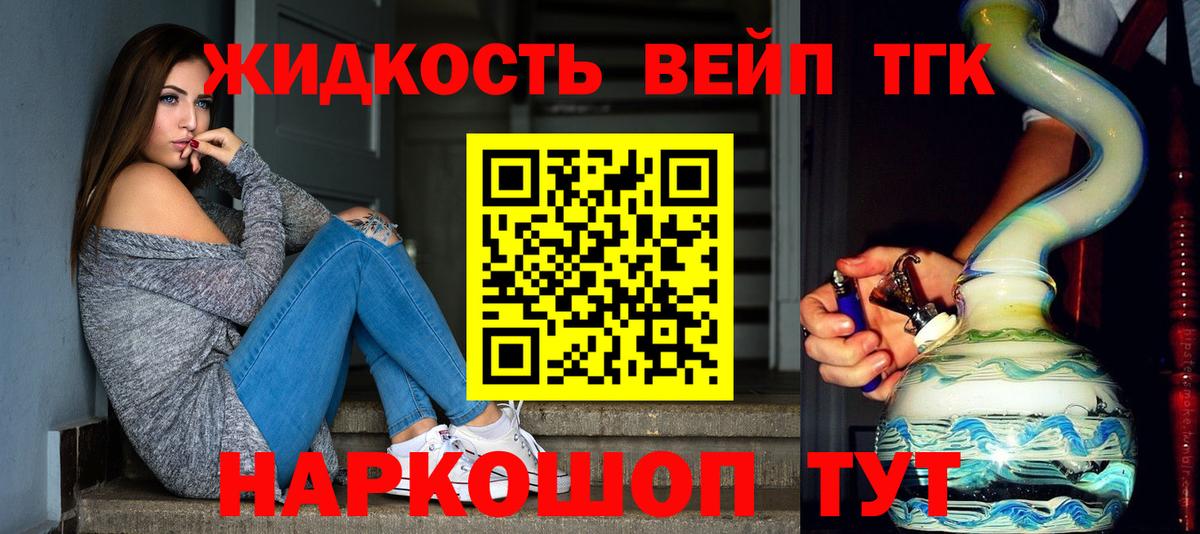 ТГК вейп Находка