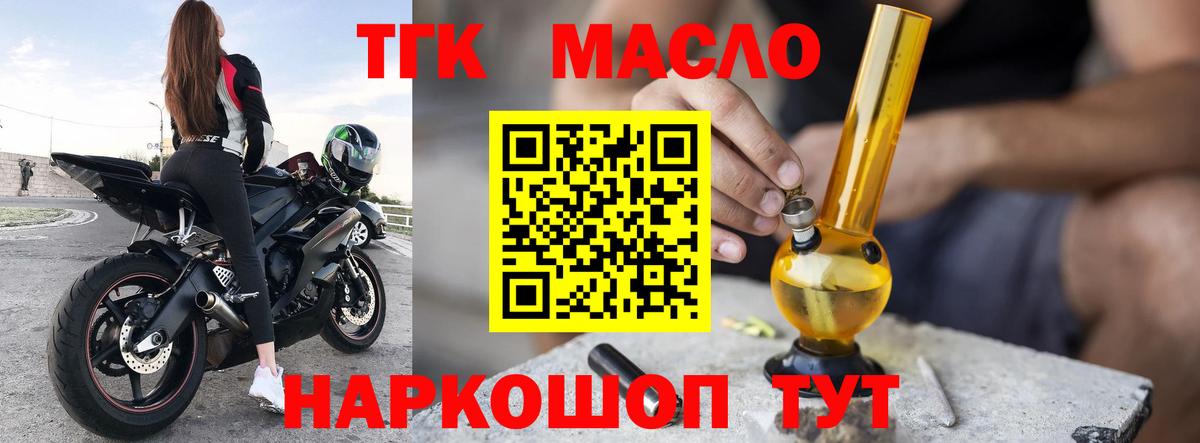 Дистиллят ТГК вейп с тгк  Вход с VPN  ТГК Wax  Находка 