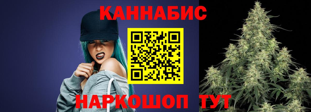 Канабис THC 21%  Канабис тримм  Вход с VPN  Находка 